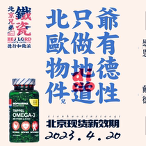 bp biopharma trippel Triple Deep Sea Fish Oil Softgels omega-3 Triple