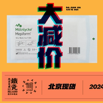 Beauty Skin Scar sticker mepiform Swedish original Imported Hyperplasia Thyroid Caesarean with double eye skin 10X18