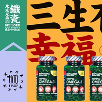 3 bottles of Norwegian biopharma triple concentrated triple deep sea fish oil soft capsule BP in old age omega-3