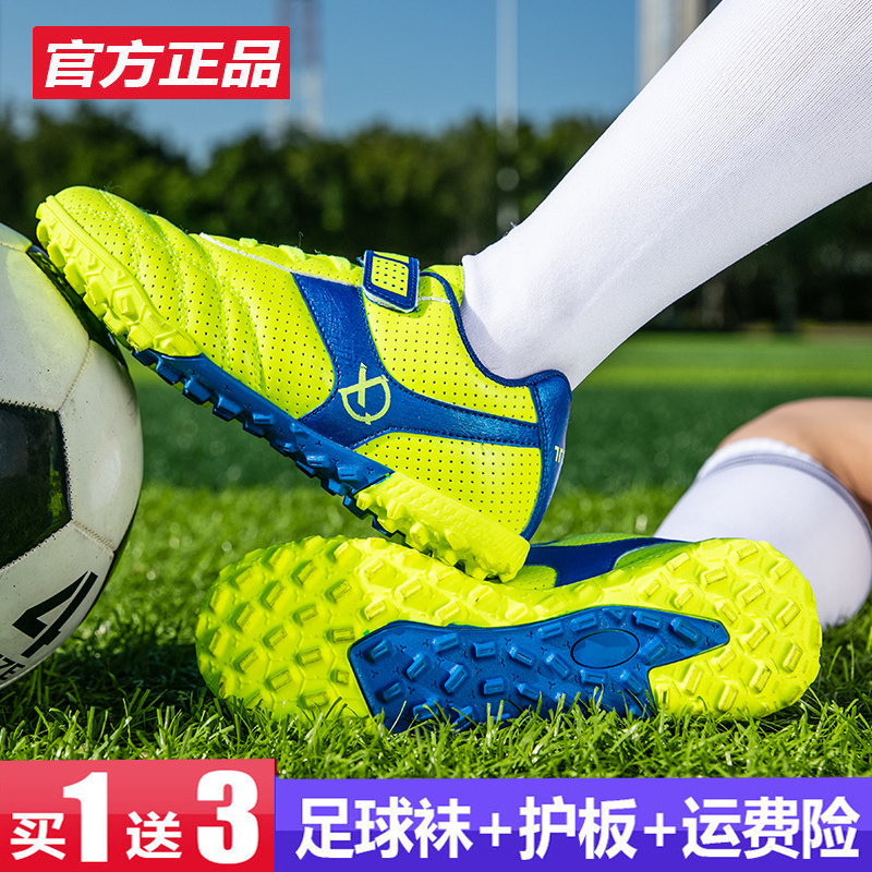 Football shoes Broken Nails Boys Girls Primary School Students Special Training Shoes Artificial Meadow Ag Children Football Shoes