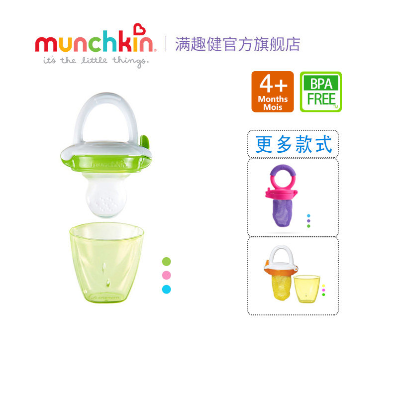 American munchkin full of fun healthy fresh food baby bite bag fruit food supplement baby grinding training