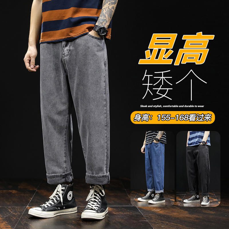 Spring and Summer Style Petite Men's Jeans, Loose Straight-Leg Shorts for 160cm Short Men, 165cm Short Men's Cropped Harem Pants