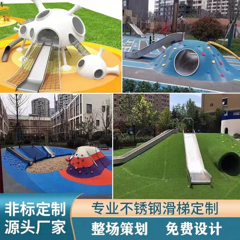 🌟探索梦想乐园🌟 - 幼儿园木质攀爬不锈钢滑梯户外游乐设备-滑梯-淘宝好物网