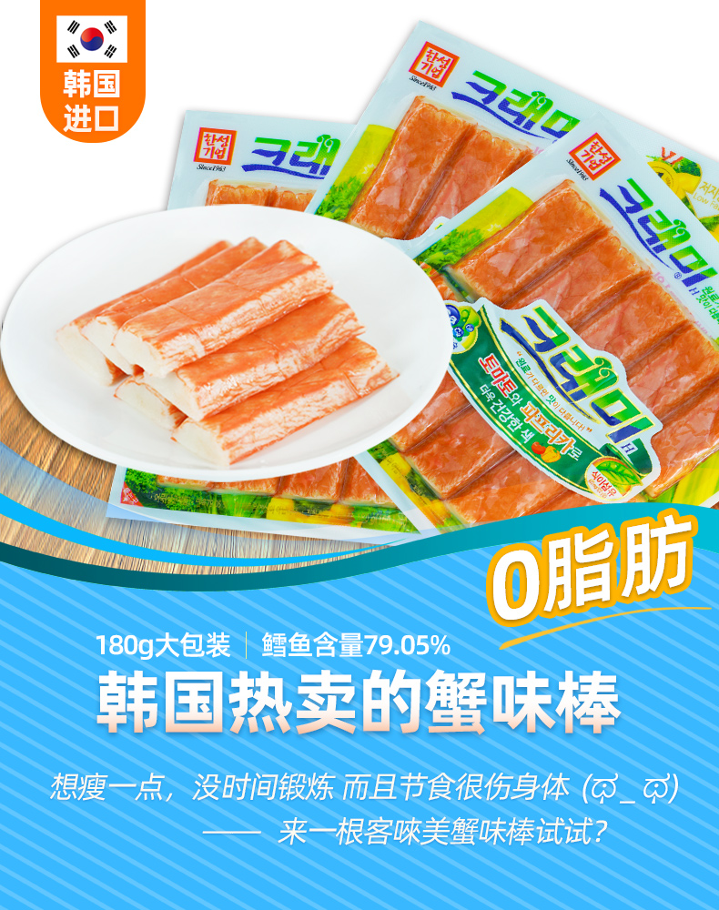 韩国原装进口 客唻美 0脂肪低卡路里 即食手撕仿蟹肉棒 180g*3袋 图2