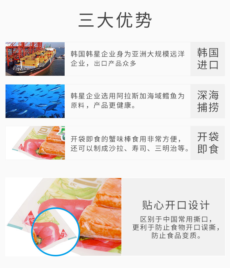 韩国原装进口 客唻美 0脂肪低卡路里 即食手撕仿蟹肉棒 90g*3袋 图12