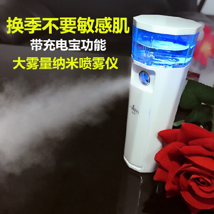 豆包纳米喷雾补水仪器便携脸面部冷喷补水喷雾器加湿补水神器