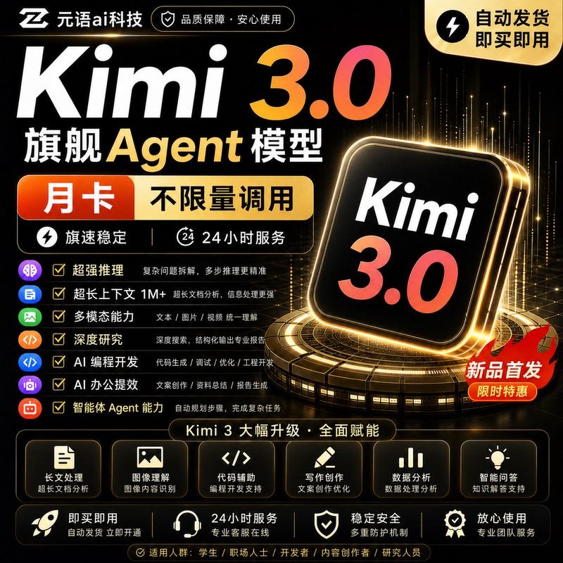 Kimik3 Apikey Monthly Subscription Kimi K3 Coding Plan Large Model Interface Stable Multimodal Kimik3 Apikey Monthly Subscription Kimi K3 Coding Plan Large Model Interface Stable Multimodal