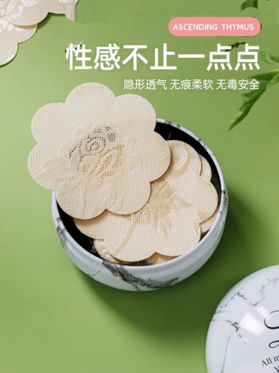 胸贴女士夏季吊带超薄性感蕾丝防凸点隐形提拉无痕透气一次性乳贴