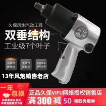 Jiubao 1 2 industrial grade large torque small air cannon pneumatic wrench pneumatic tool air cannon 180 kg