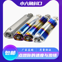 Motorcycle exhaust pipe modification inclined small hexagon 502C small Ninja Huanglong fried street R3R6NK universal exhaust pipe