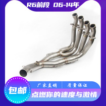 Motorcycle sports car modification 06-14 R6 front YZF-R6 front section modified stainless steel straight front section exhaust pipe