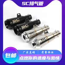 Motorcycle modified horizon 150 little Ninja straight sports car R6 smoke tube Kawasaki SC blow Street exhaust pipe Universal