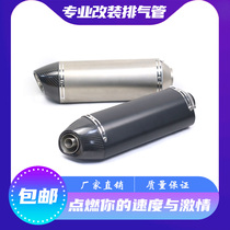 Motorcycle sports car modified Scorpio four corners carbon fiber head Little Ninja 250 350 Huanglong 300 600 exhaust pipe
