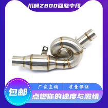 Motorcycle modification Ninja z800 roundabout back pressure package stainless steel middle section connecting pipe 51 exhaust pipe non-destructive