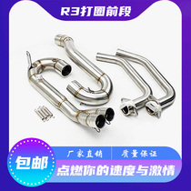 Motorcycle modification YZF-R25R3 semi-blue stainless steel swing ring R3R25MT03 swing front exhaust pipe