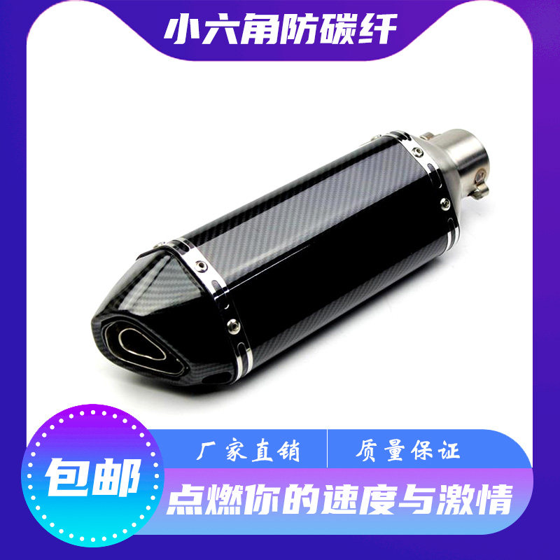 Locomotive Retrofit Sports Car Soundexhaust Pipe Sky Scorpion Small Hexagon Yellow Dragon 600 Spring Wind Ninja MOGD exhaust universal