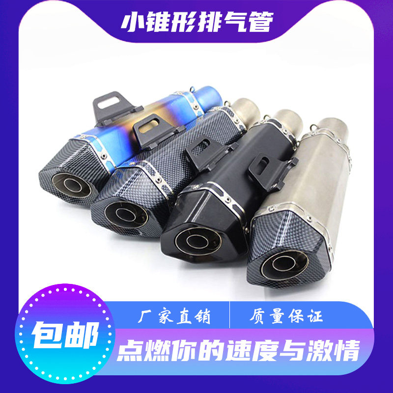Locomotive Z750 800 Ninja 250CBR300 500R3R6NK650 small cone Scorpio modified exhaust pipe