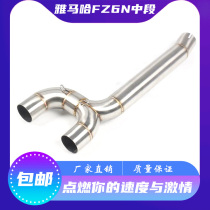 Motorcycle modified sports car FZ6N FZ600 FZ6S stainless steel 5 1 middle link elbow transfer exhaust pipe