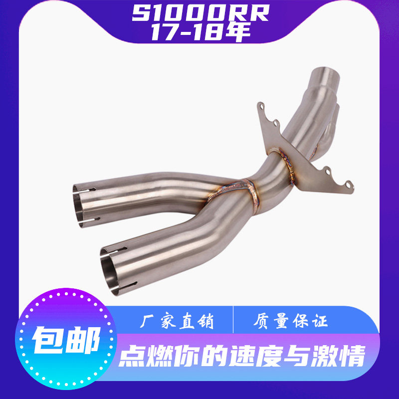 Locomotive exhaust pipe retrofit for 17-18 years S1000RR to drum midsection to go back to press pack to RMBthree catalytic midsection