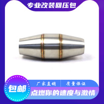 Motorcycle modified exhaust pipe Motorcycle back pressure package Double layer two-layer back pressure chamber Back pressure tube modified back pressure package