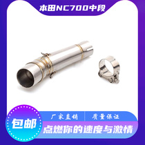 Motorcycle modification NC700 middle section NC750X connection stainless steel middle section NC700 change non-destructive installation exhaust pipe