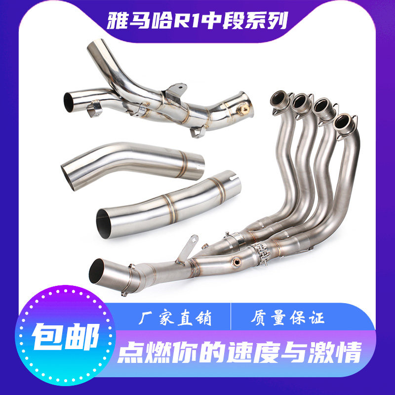 Moron Sports Car Retrofit 07-19 years R1 stainless steel midsection MT10 A front section YZF-R1 modified full-section exhaust pipe