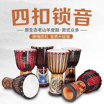 Sheep Leather African Drum Children Kindergarten Beginners Folk Songs Rijiang Main Drum Playing Percussion Instruments 8 10 12 pouces