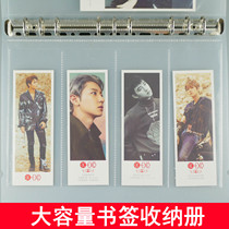 Zhang Yunlei Chen Linong Zhu Yilong Cai Xukun exo large capacity loose-leaf bookmarks bookmarks collection folder