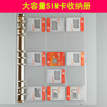 nano card mobile phone card large capacity SIM card collection book sorting loose leaf book folder
