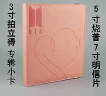 exo loose leaf through card stickers Zhu Yilong card book bts Korea bulletproof youth group album small card collection