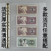 Large capacity loose-leaf transparent foreign currency banknotes RMB sub-coin commemorative banknotes collection Collection Collection