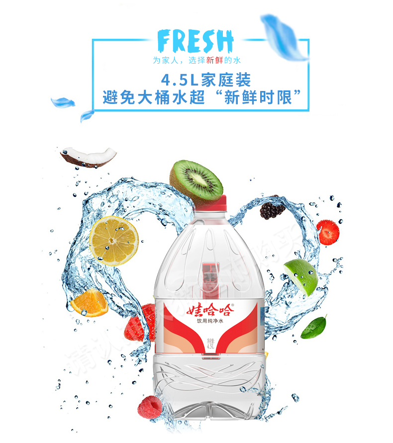 娃哈哈 饮用纯净水 4.5L*8桶 图6