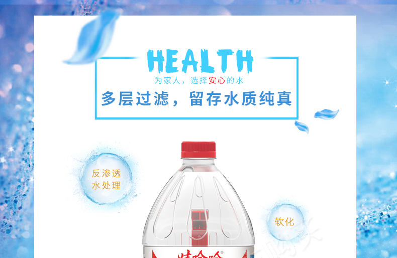 娃哈哈 饮用纯净水 4.5L*8桶 图4