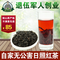 Rizhao Black Tea 2021 New tea small seed black tea Tea Shandong bulk gift box Zhengshan super fragrant type 500g