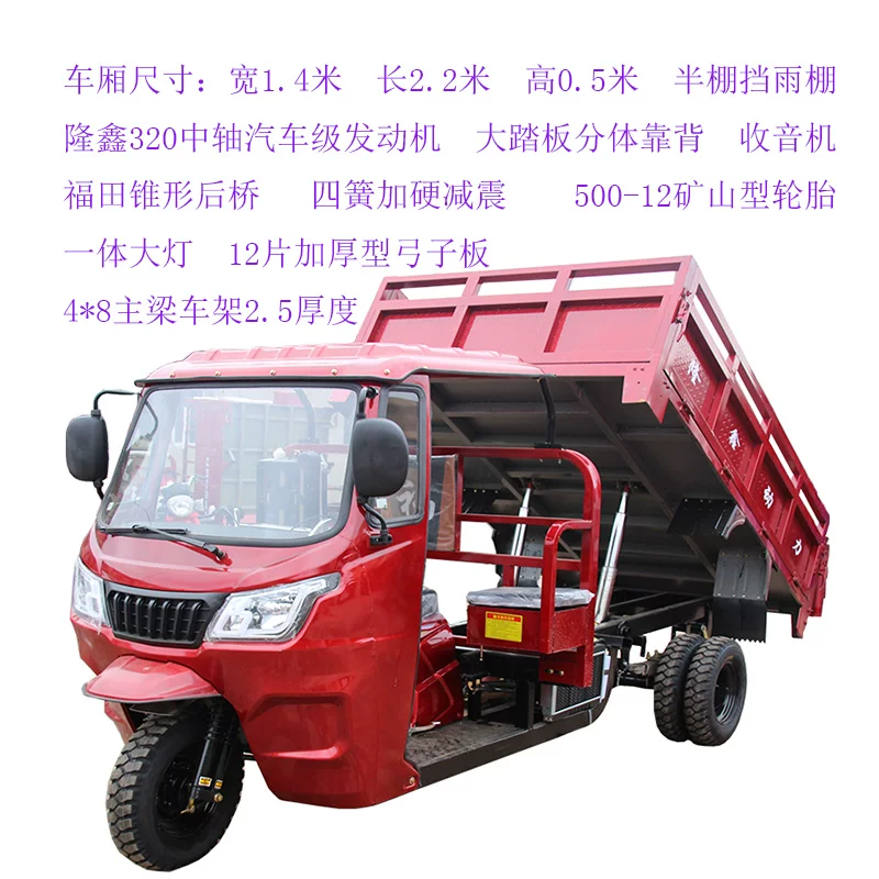 Longxin Power, оригинальные характеристики, трёхколёсный мотоцикл грузоперевозок, водяной разгруз, водяной холодный сельскохозяйственный пятиколёсный грузовик может быть легализован