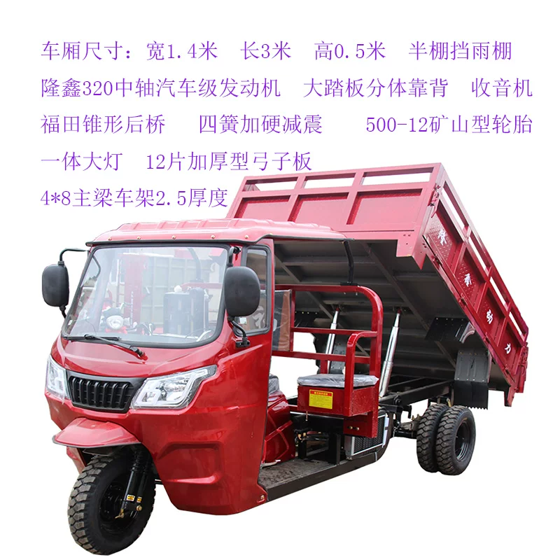 Longxin Power, оригинальные характеристики, трёхколёсный мотоцикл грузоперевозок, водяной разгруз, водяной холодный сельскохозяйственный пятиколёсный грузовик может быть легализован