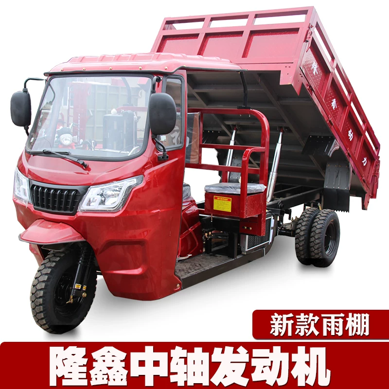 Longxin Power, оригинальные характеристики, трёхколёсный мотоцикл грузоперевозок, водяной разгруз, водяной холодный сельскохозяйственный пятиколёсный грузовик может быть легализован