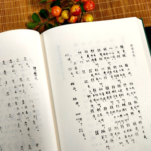 Zhejiang Wen Cong: Lei Qing Ri Zha (полный набор из 2 томов вертикальной вертикальной вертикальной версии в твердом переплете