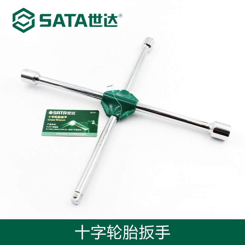 Skadden Cross Wrench Car Tire Changer Tool Cross Socket Tire Wrench Labor-Saving Dismantling General Purpose Car