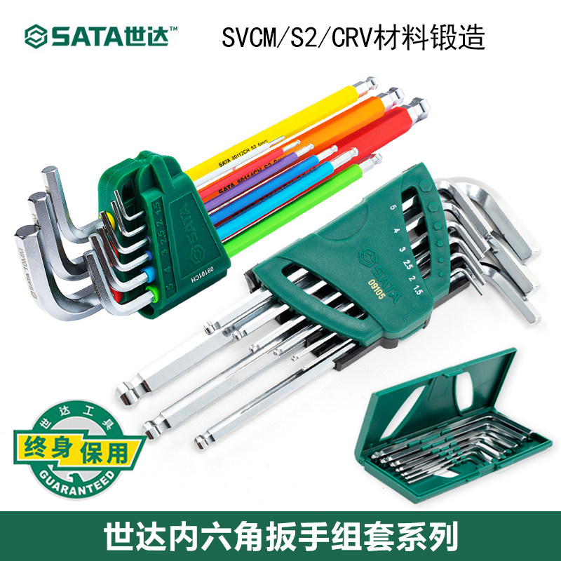 Shida Inner Hexagon Wrench Suit special length ball head Inner hexagon combined lengthened flat head 6-6 angular maintenance tool