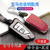 19-20 BMW New 5 Series 3 Series Key Cover 525liX1X3X5X7 Blade High-grade Leather Key Case Case Buckle