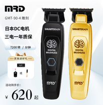 摩尔达电推剪金雕刻推GMT904雕刻剪mrd脑花主推铲草机发廊理发器