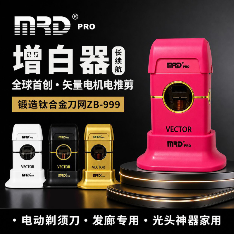 Molda Whitening Device with High-Speed Motor, Professional Hairdresser's Special Shaver, Whitening Device, Hair Clipper Whitening Molda Whitening Device with High-Speed Motor, Professional Hairdresser's Special Shaver, Whitening Device, Hair Clipper Whitening
