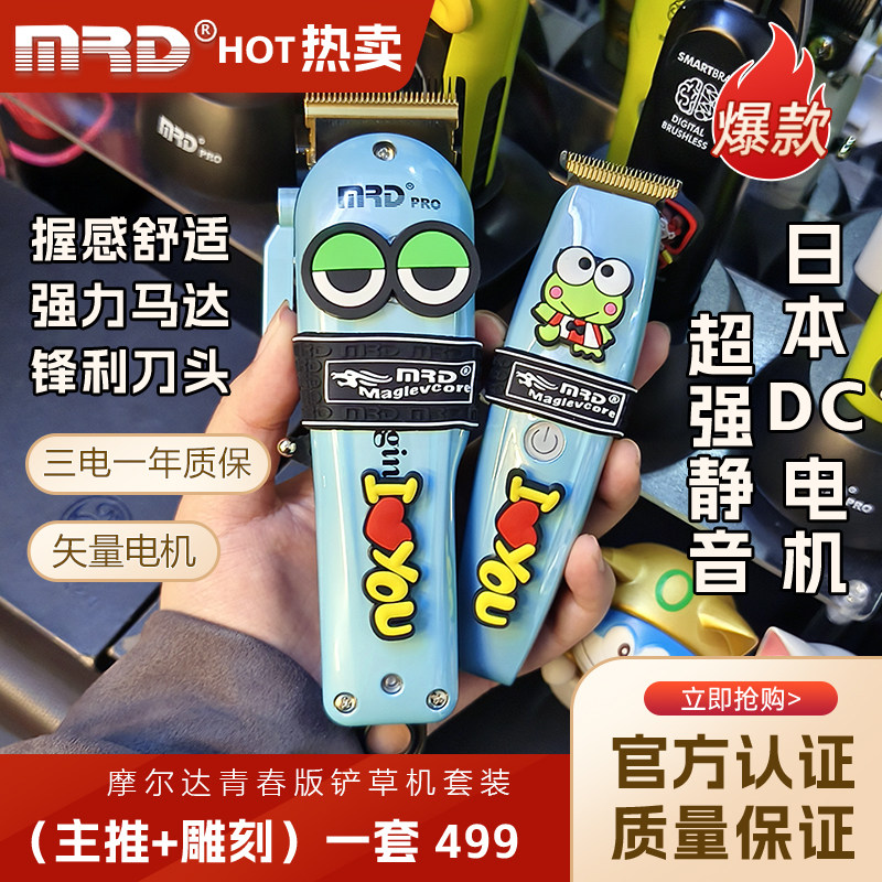 электрическая машинка для стрижки волос mrd Mold молодежная версия основной машинки для стрижки волос brain flower carving электрическая машинка для стрижки волос для парикмахерских салонов Изображение 1
