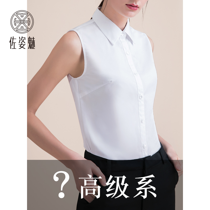 Zuozi Mei Spring and Summer New Style Sleeveless White Shirt for Women, Pure Cotton Versatile Base Layer Professional Shirt Top
