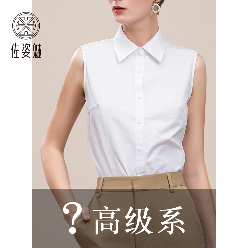 New White Pointed Collar Sleeveless Shirt for Women, Spring and Autumn Pure Cotton Professional Shirt, Base Layer Sleeveless Top for Casual Wear
