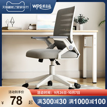 Computer chair home chair backrest comfortable sedentary dormitory students study desk lifting swivel chair office chair seat
