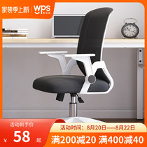 Computer chair Home simple comfortable sedentary office chair Student dormitory seat lift swivel chair study back chair