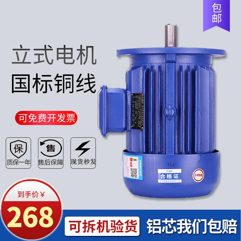 Vertical motor three-phase B5 large flange type 1 1 1 5 2 2 3 4 5 5 7 5KW national standard copper wire motors