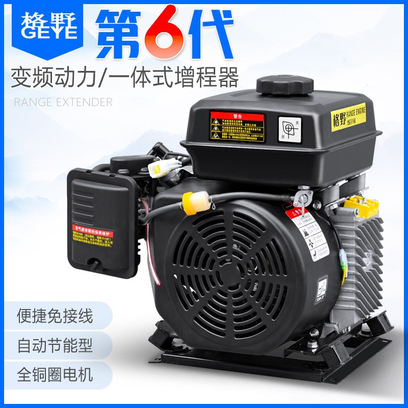 Electric tricycle four-wheel intelligent booster generator 48 60V72 volt frequency conversion fully automatic battery petrol engine